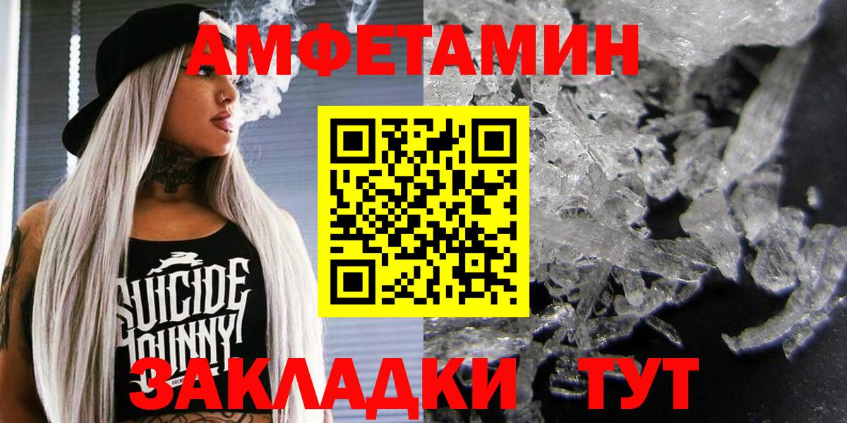 omg ССЫЛКА  darknet телеграм  Вход с VPN  Новозыбков  Amphetamine  АМФ 97% 