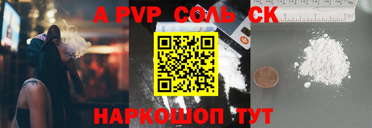 Alpha PVP VHQ Новозыбков