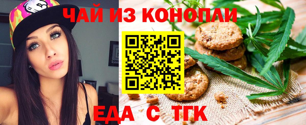 Cannafood конопля  Вход с VPN  Новозыбков 