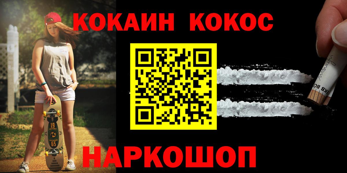 COCAIN VHQ Новозыбков
