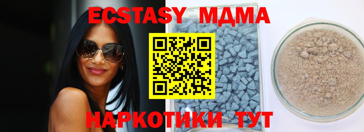 Новозыбков  Ecstasy VHQ  Вход с VPN  Экстази  ОМГ ОМГ маркетплейс  ЭКСТАЗИ таблы 