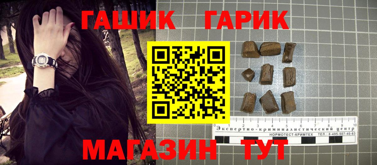 Гашиш Изолятор  ГАШ индика сатива  Гашиш  Вход с VPN  Новозыбков 