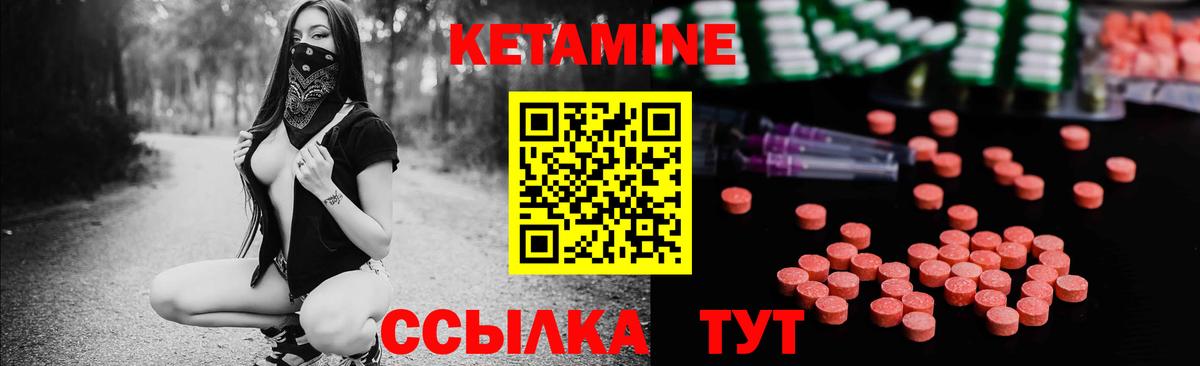 КЕТАМИН VHQ  Вход с VPN  Кетамин VHQ  Новозыбков 