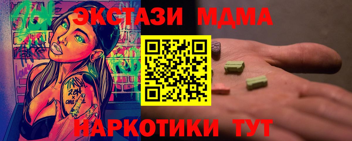 Новозыбков  MDMA crystal  Вход с VPN 