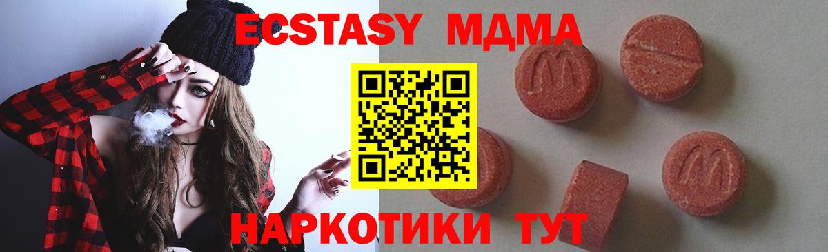 MDMA Molly Новозыбков