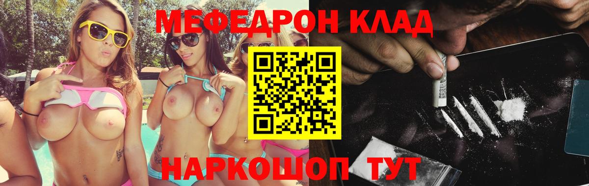 Меф  Вход с VPN  МЕФ  Новозыбков  даркнет сайт  Меф VHQ  МЕФ 4 MMC 