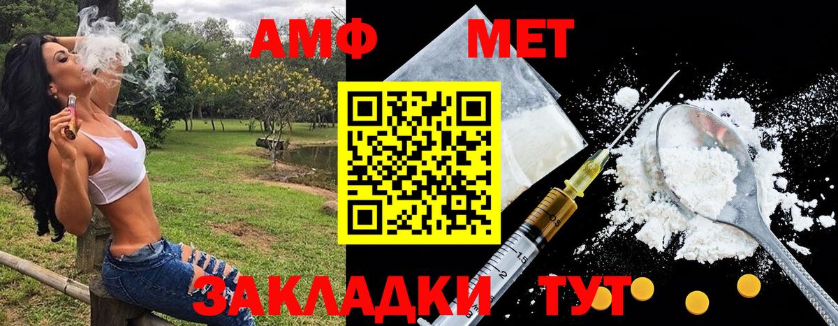 Метамфетамин Methamphetamine  Метамфетамин  Новозыбков  Вход с VPN 