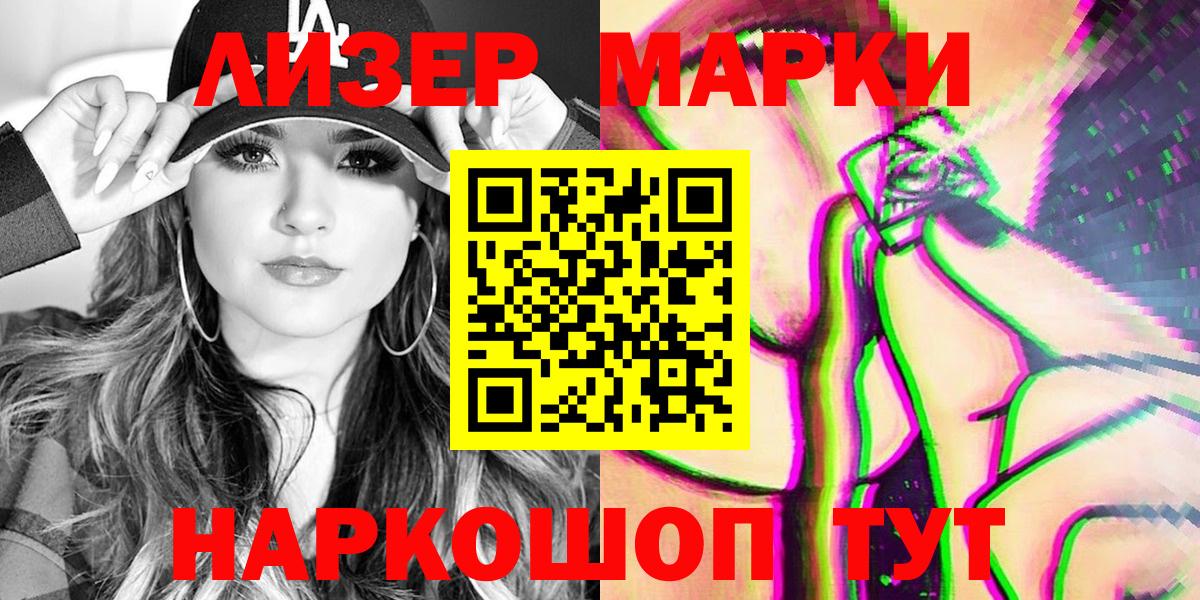 дарнет шоп  Наркотические марки 1,5мг  Вход с VPN  Новозыбков  Наркотические марки 1,5мг 