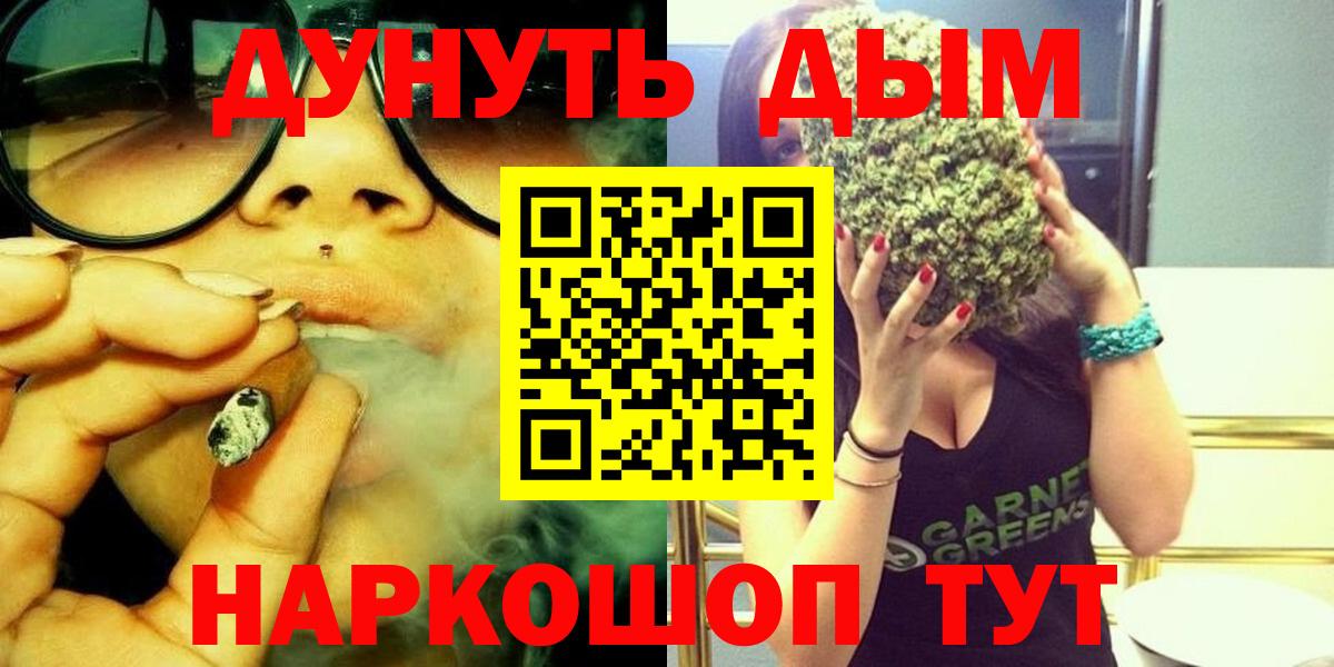 Новозыбков  Каннабис SATIVA & INDICA  Вход с VPN  Каннабис план  Бошки марихуана индика 